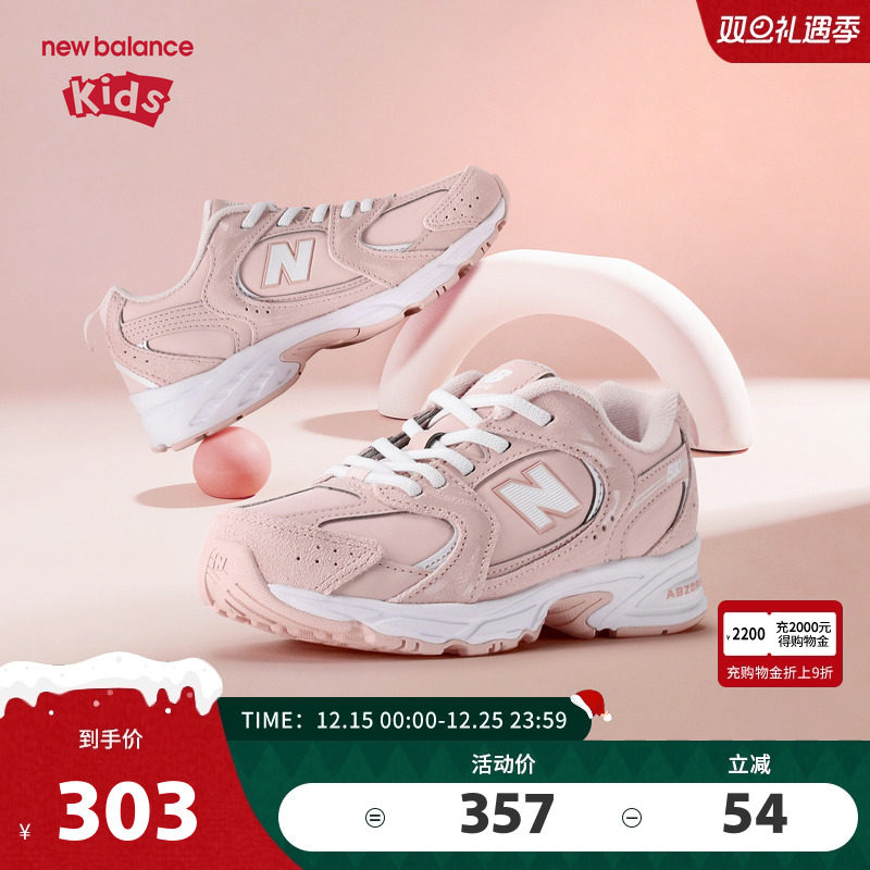 New Balance nb童鞋女童4-7岁中童秋冬粉色缓震革面运动鞋PZ530KF