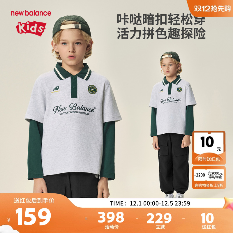 New Balance nb童装男女儿童新款时尚假两件polo衫长袖ND7FF3Z133