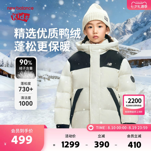 New Balance nb童装儿童男女秋冬新款保暖羽绒服外套ND7PF4Z153