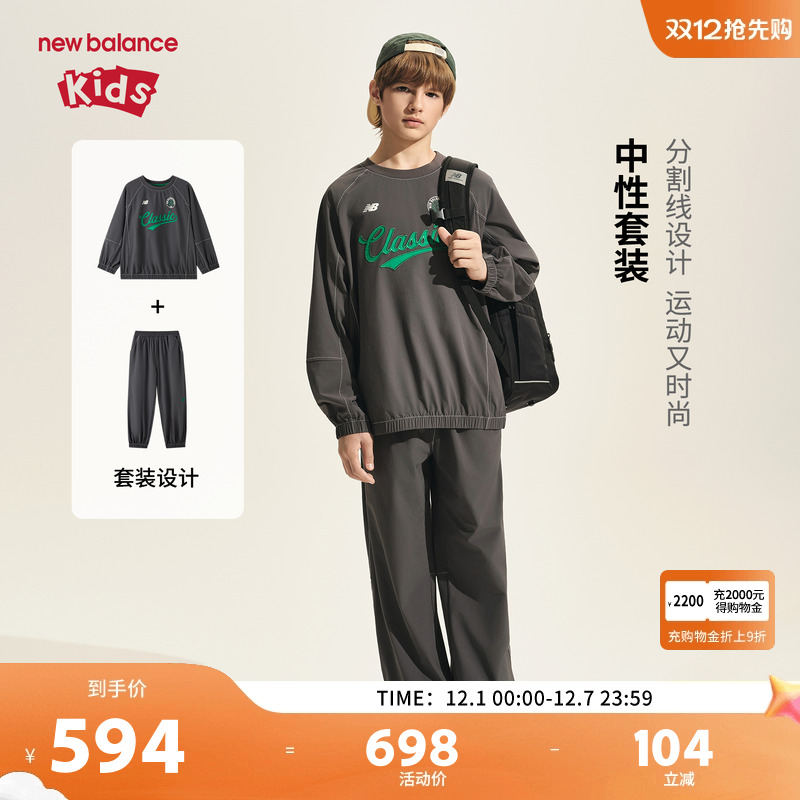 New Balance nb童装男女儿童新款休闲卫衣长裤两件套装ND2PF37083