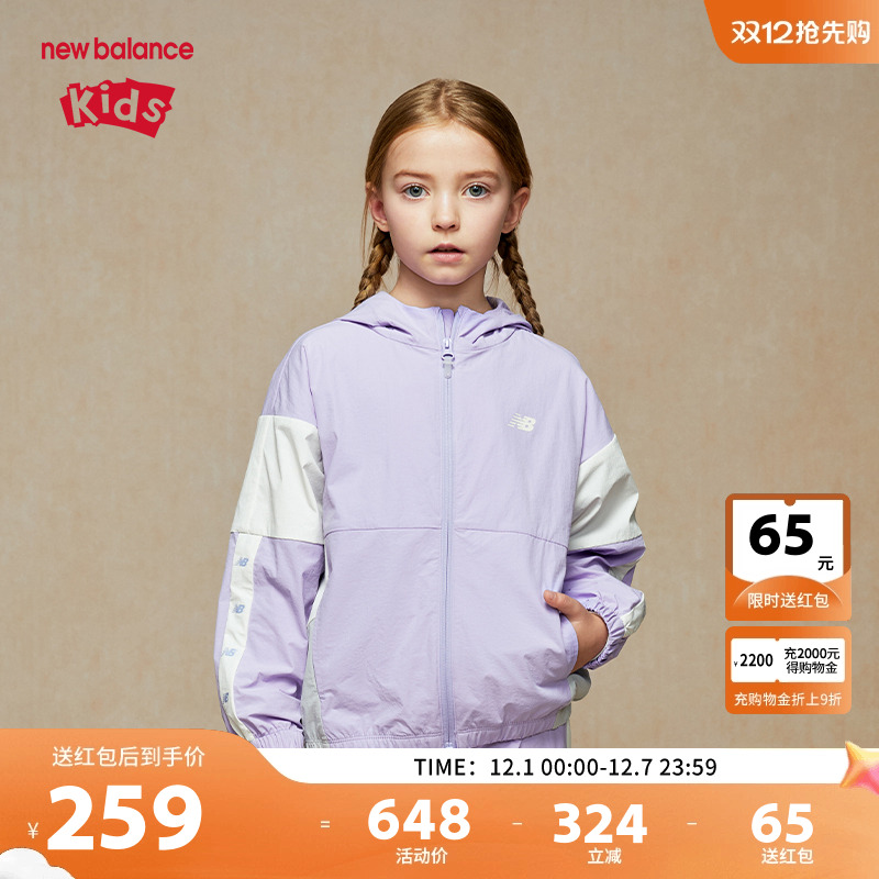 New Balance nb童装男女儿童新款时尚潮流梭织夹克外套ND7AE32023