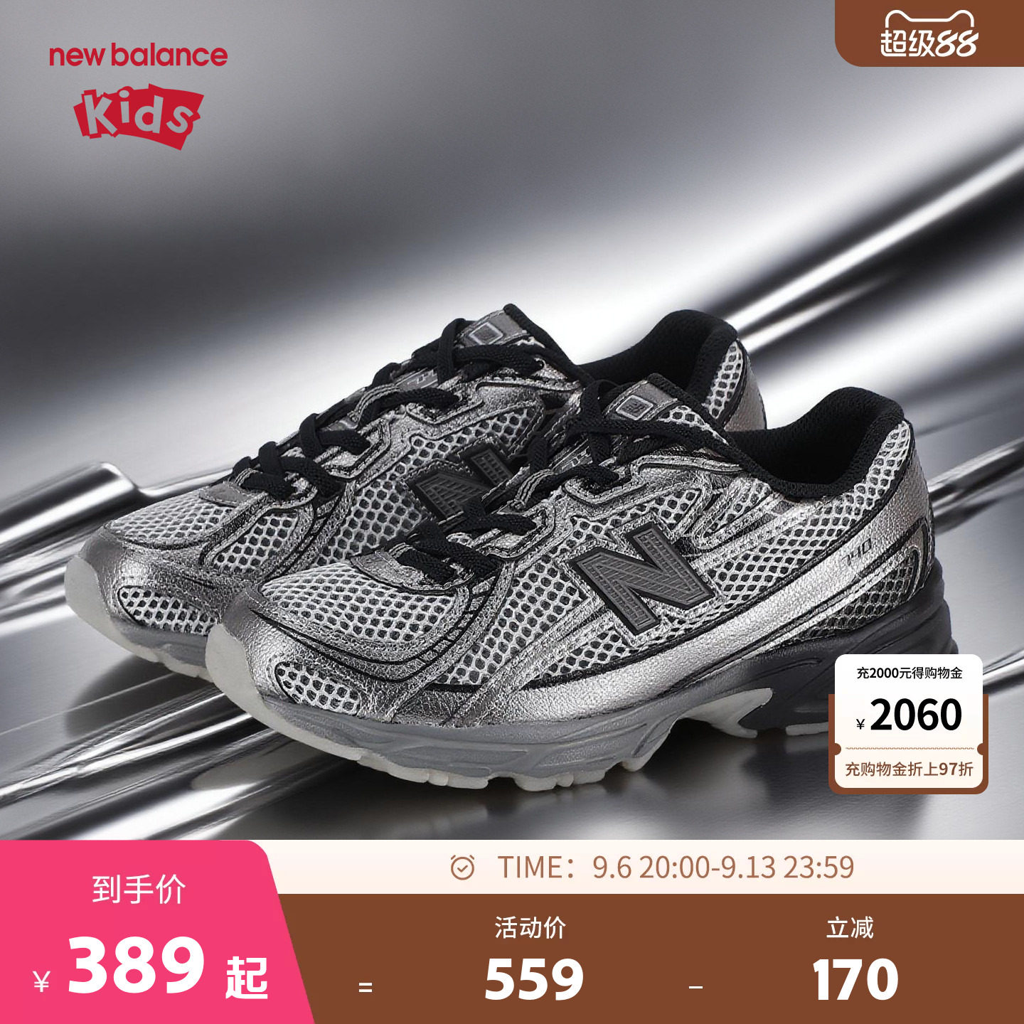 New Balance nb童鞋男女4-7岁中童拼接防滑舒适运动鞋PZ740图片