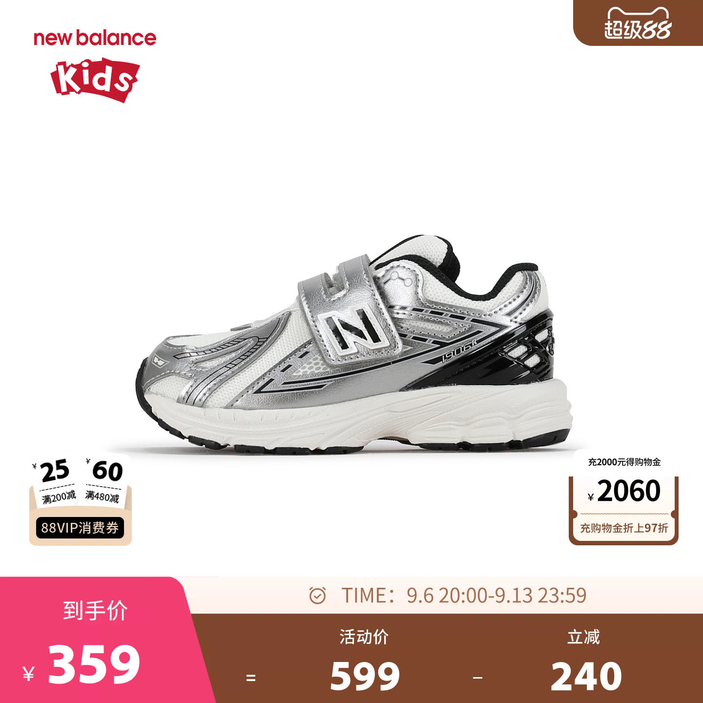 New Balance nb童鞋男女0-4岁小童春秋银色网面学步鞋IV1906WP图片