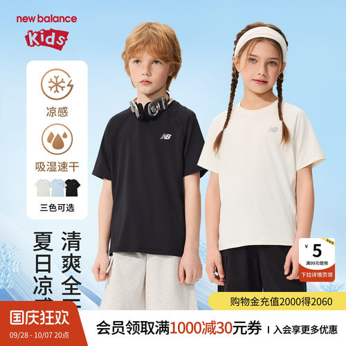 【吸湿速干凉感】New Balance nb童装男女童夏短袖T恤ND7EG62023