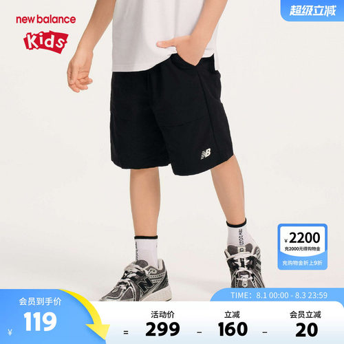 New Balance nb童装儿童男女新款夏季透气运动梭织短裤ND7VF2E083