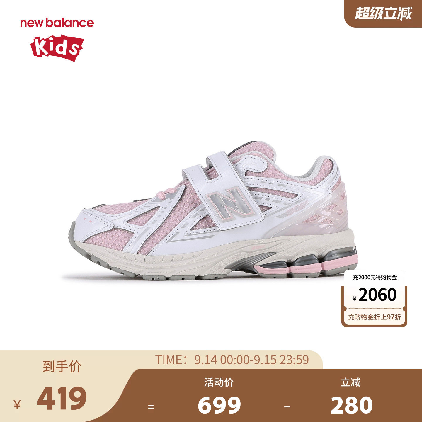 New Balance nb童鞋女4-7岁中童撞色网面缓震防滑运动鞋PV1906CW图片