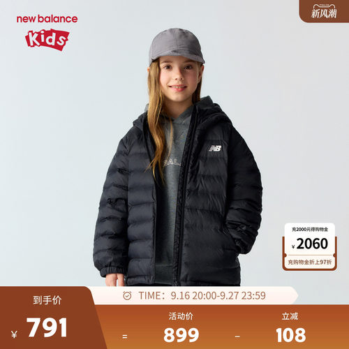 New Balance nb童装男女儿童冬季防泼水连帽保暖羽绒服ND7PG4E173
