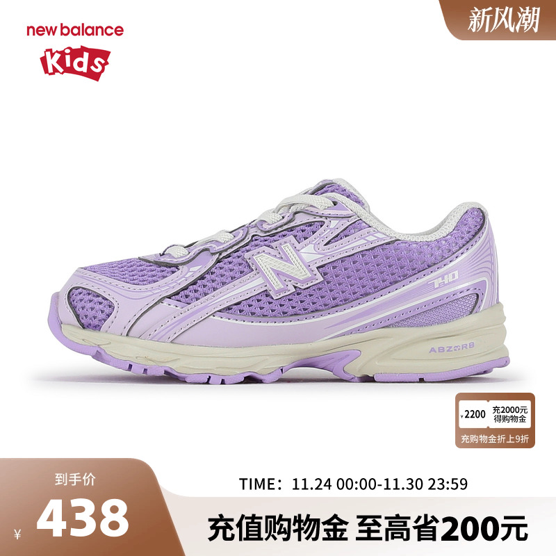 New Balance nb童鞋儿童男女0-4岁小童秋季网面紫色休闲鞋IZ740BK