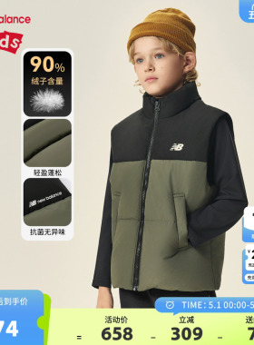 New Balance nb童装男女儿童秋冬拼色时尚立领羽绒马甲ND7JF4Z073