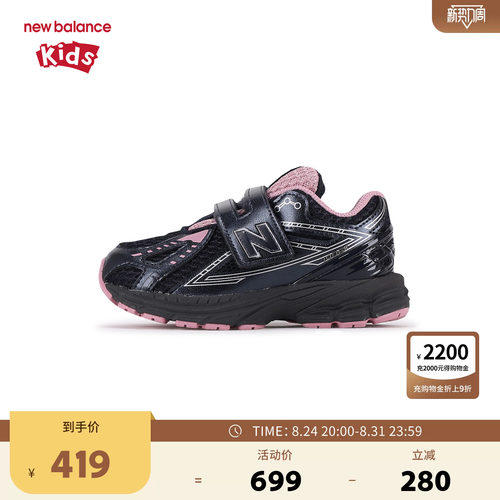 New Balance nb童鞋男女0-4岁小童秋冬网面潮酷运动鞋IV1906CP