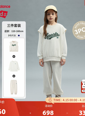 New Balance nb童装男女儿童春秋马甲卫衣裤子三件套装ND2PF1E143