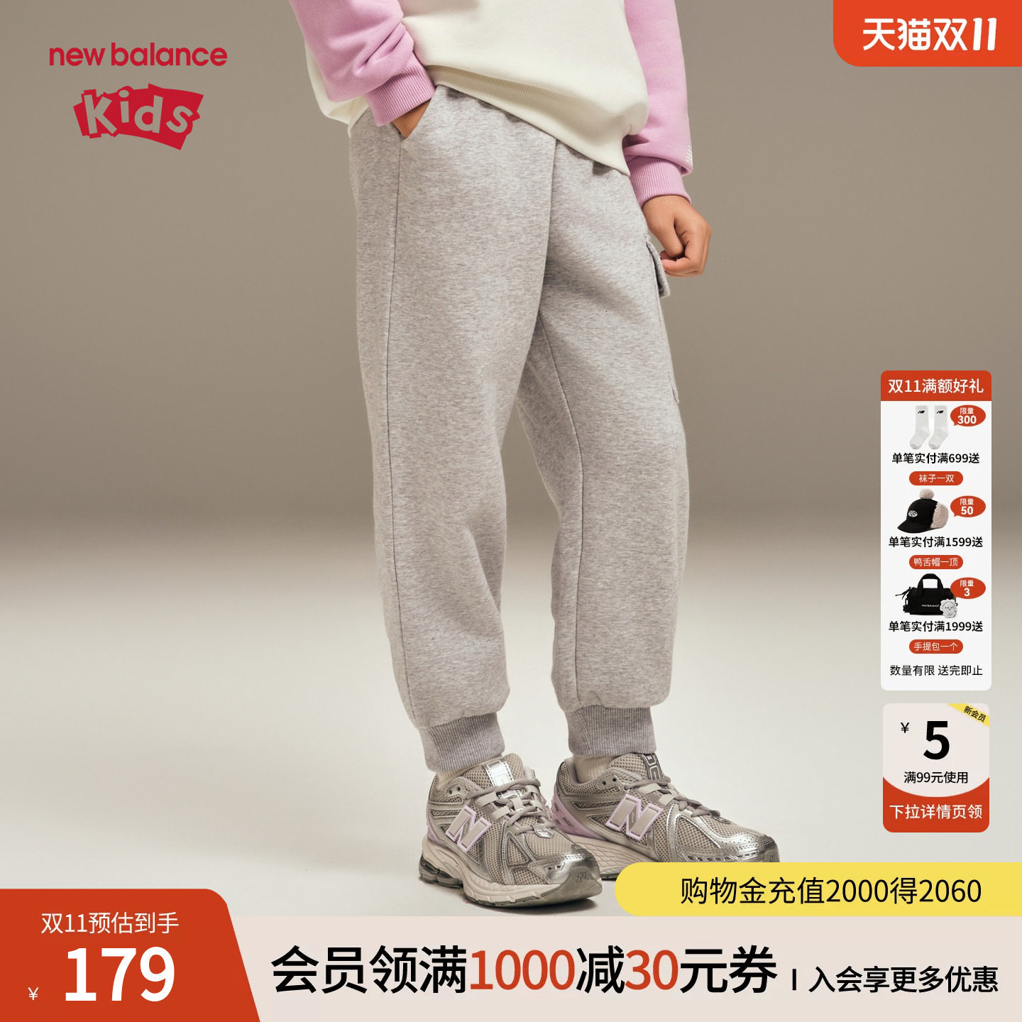 New Balance nb童装男女新款束脚加绒运动长裤ND4LF4E093