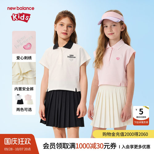 New Balance nb童装女童26年夏新款甜美POLO百褶裙ND2SG62162
