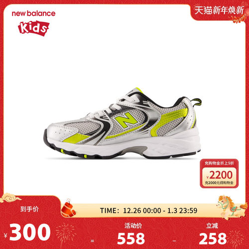 New Balance nb童鞋男女4-7岁中童拼接缓震网面运动鞋PZ530SA1