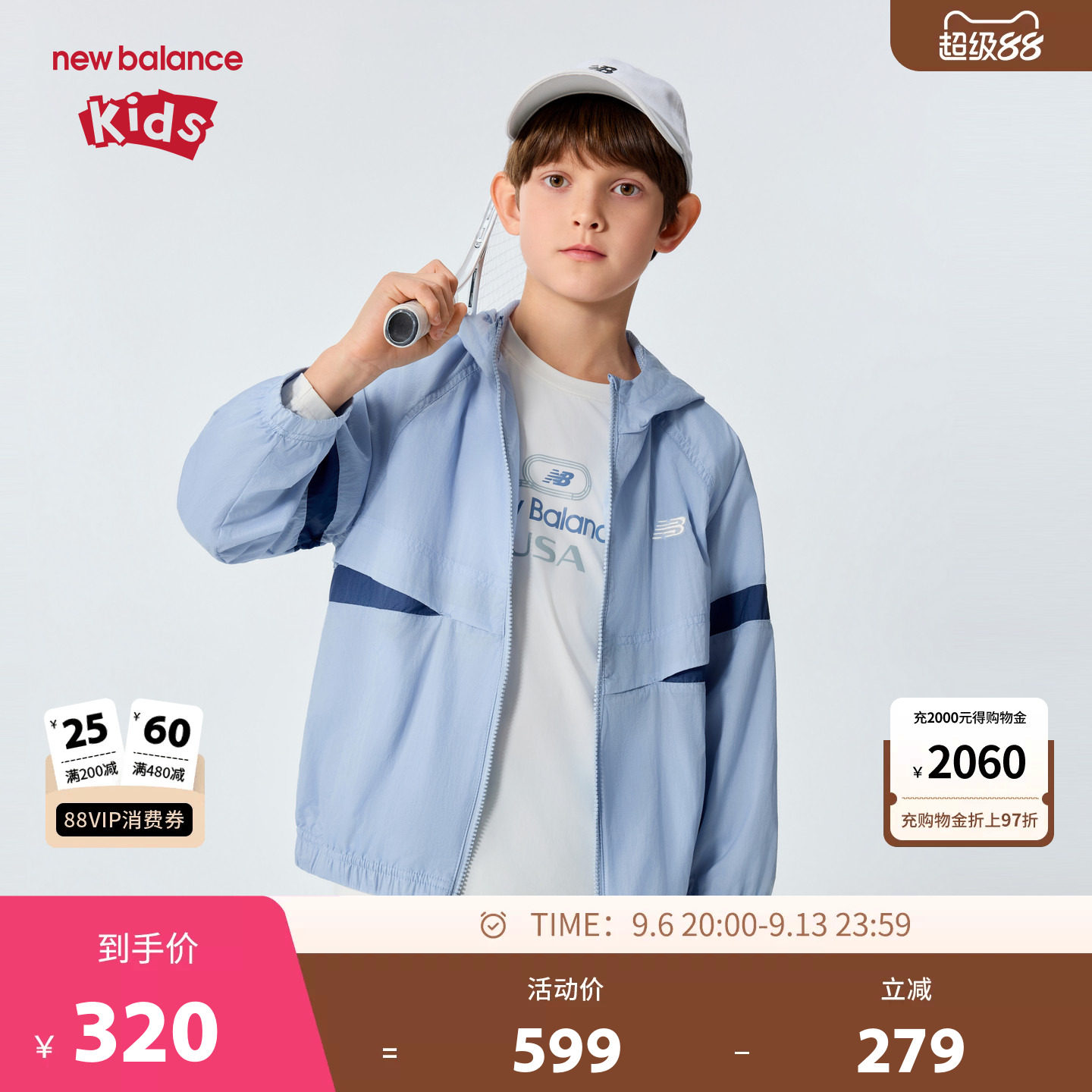 New Balance nb童装儿童男女26年春新款连帽运动外套ND7AG26113
