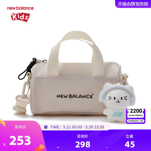 New Balance nb儿童配饰男女简约休闲手提斜跨两用包ND8PG2E033