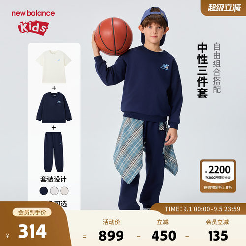 New Balance nb童装儿童男女26年春新款休闲三件套装ND2PG61073