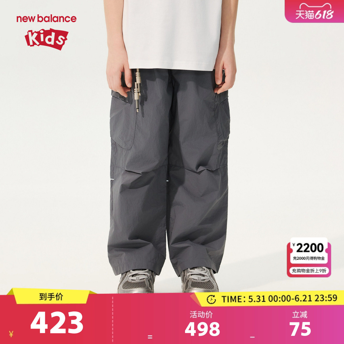 【防晒】New Balance nb童装男女童26年夏新款直筒长裤ND7TG24083