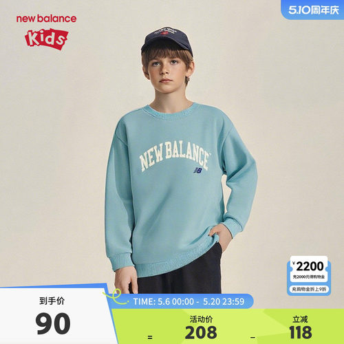 New Balance nb童装儿童男女童圆领早秋休闲长袖卫衣ND7CE1E053
