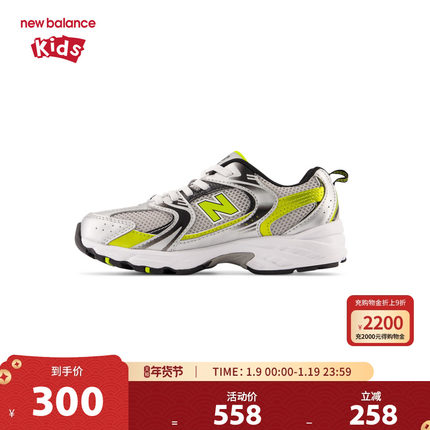 New Balance nb童鞋男女4-7岁中童拼接缓震网面运动鞋PZ530SA1