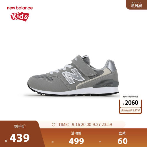 New Balance nb童鞋男女4-7岁中童灰色复古拼接休闲鞋YV996GR3