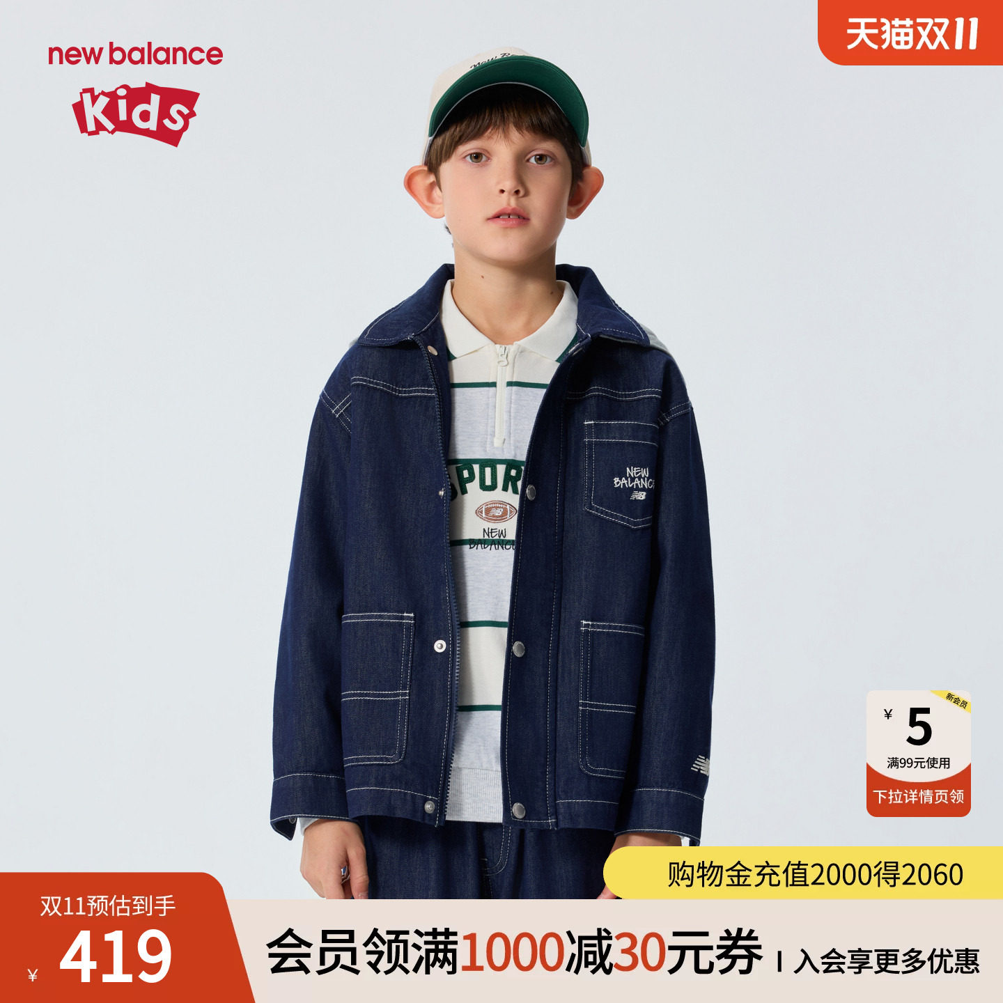 New Balance nb童装儿童男女26年夏季新款牛仔衬衫外套ND7AG26023