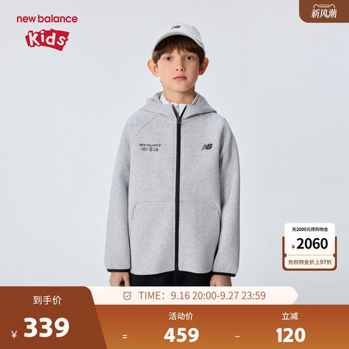 New Balance nb童装儿童男女26年春新款优可丝面料外套ND4DG16013