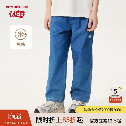 【凉感】New Balance nb童装男女童26年夏新款牛仔长裤ND7TG21193