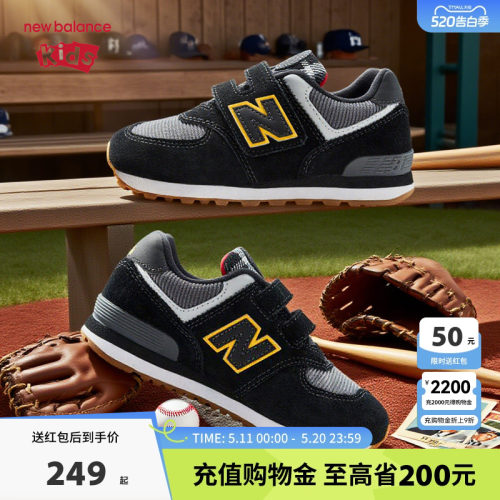 New Balance nb童鞋儿童男女4~14岁中大童透气运动休闲鞋574HMJ