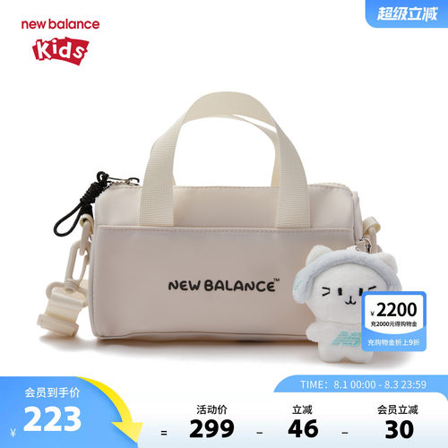 New Balance nb儿童配饰男女简约休闲手提斜跨两用包ND8PG2E033