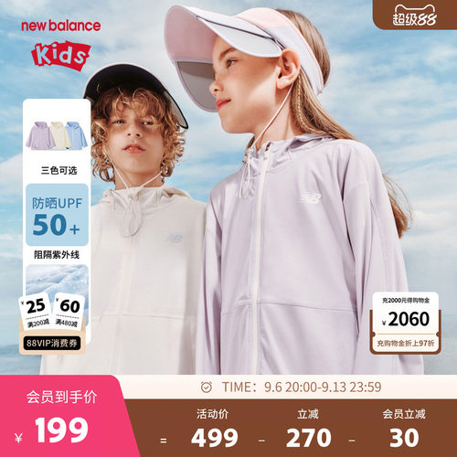 【UPF50+】New Balance nb童装儿童防晒衣服男女外套ND4DF2E023