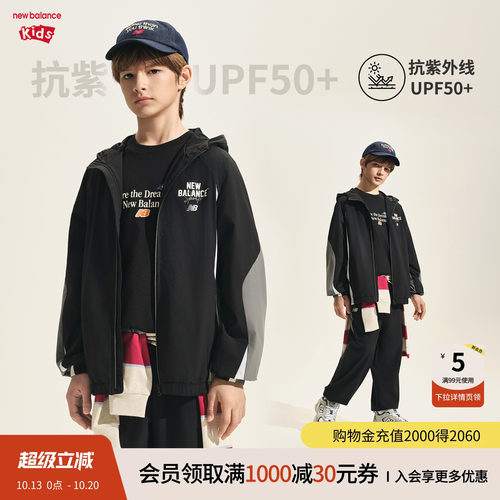 New Balance nb童装儿童男女春秋潮流透气网眼连帽外套ND7AF32023