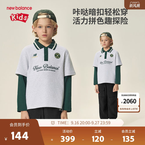 New Balance nb童装男女儿童新款时尚假两件polo衫长袖ND7FF3Z133