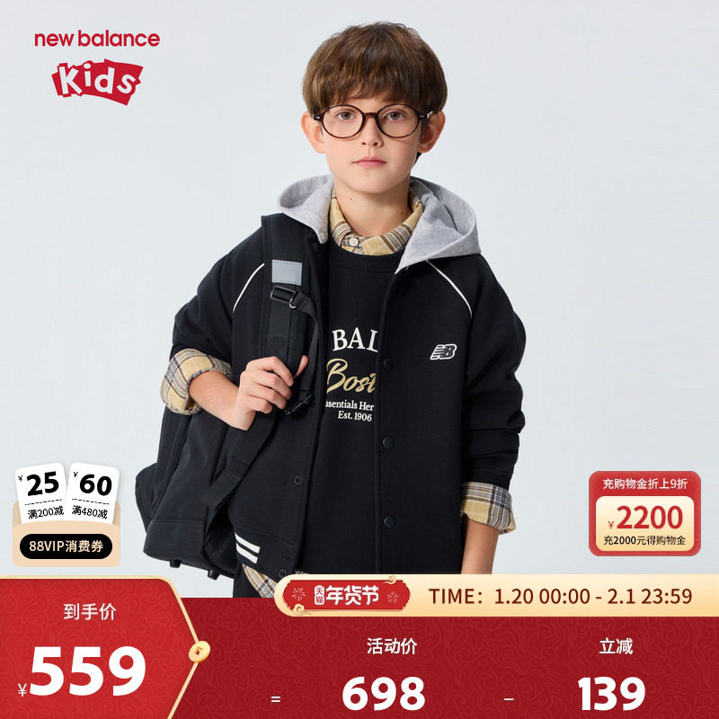 New Balance nb童装儿童男女26年春新款撞色棒球服外套ND4DG61113,童装/婴儿装/亲子装,普通外套,淘宝优惠券,粉丝福利购,淘宝优惠卷