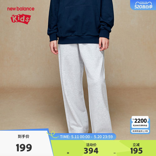 New Balance nb童装男女儿童休闲阔腿裤运动针织裤子ND4LE35093