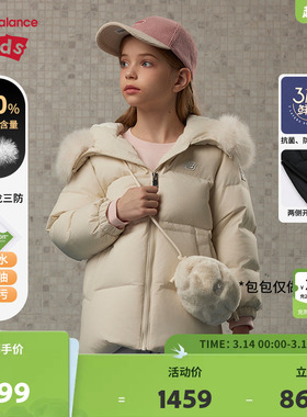 【三防】New Balance nb童装女童加厚羽绒服ND7PE43042