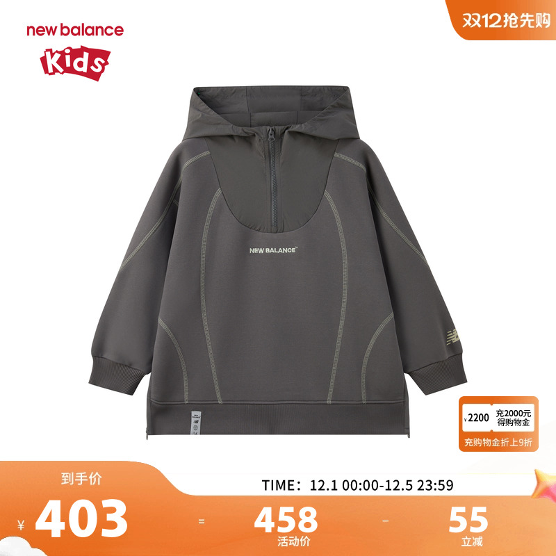 New Balance nb童装儿童男女26年春新款半拉链连帽卫衣ND7CG15043
