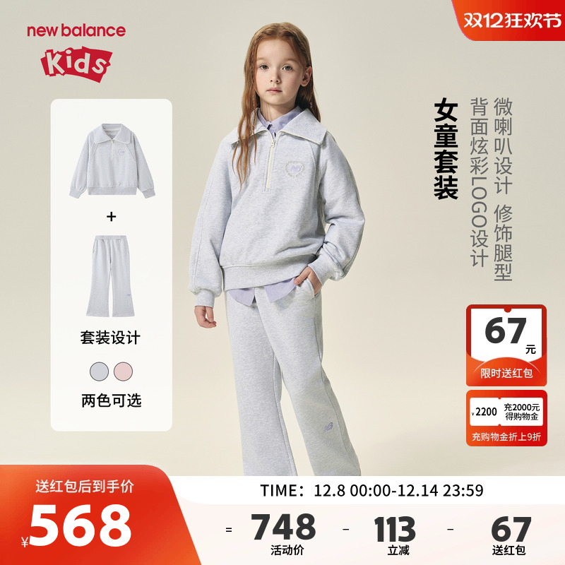 NB童装女童卫衣微喇裤运动套装