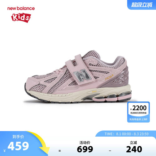 New Balance nb童鞋女4-7岁中童春秋萌粉网面缓震运动鞋PV1906CK
