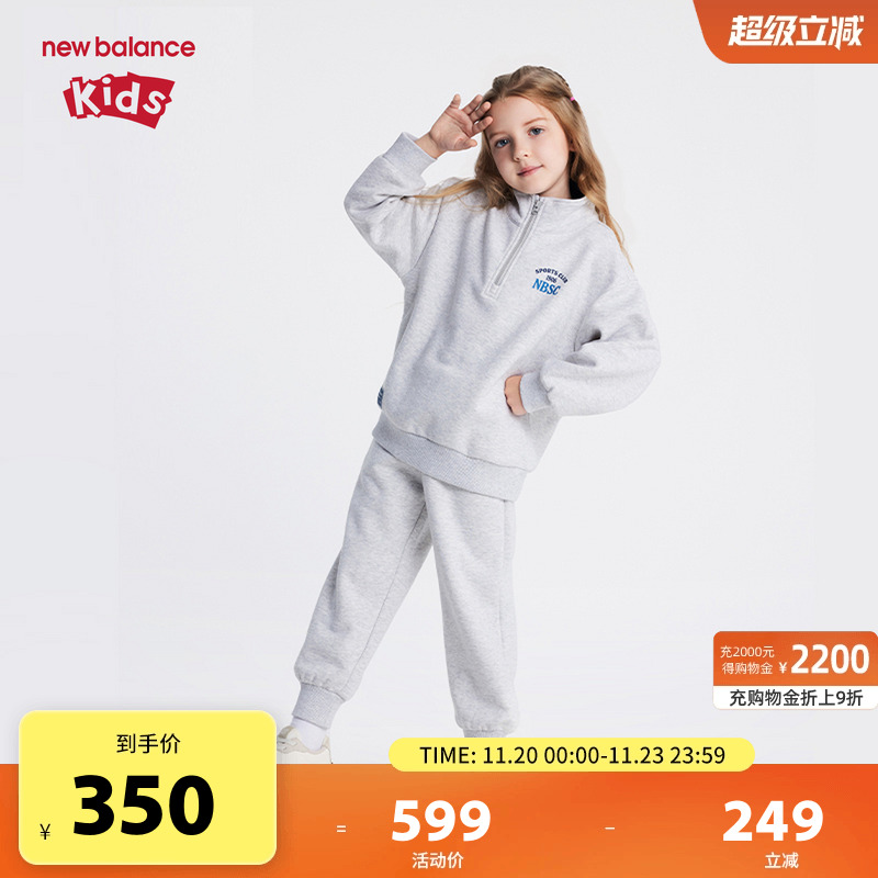 New Balance nb童装男女儿童秋立领卫衣卫裤运动服套装ND2PF4Z253