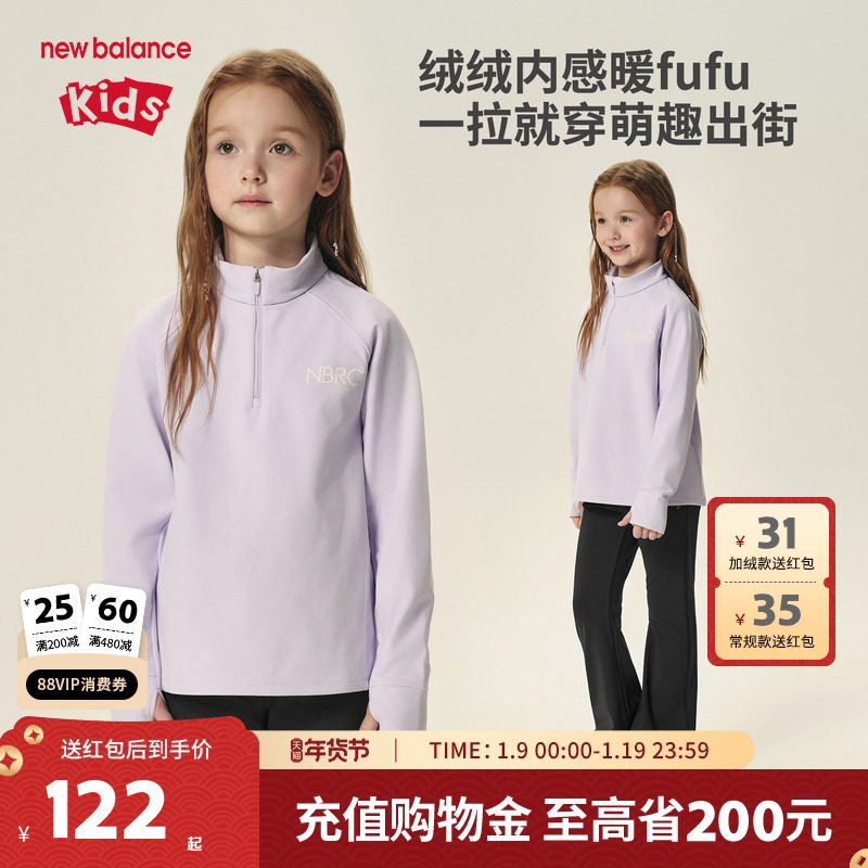 New Balance nb童装男女儿童春秋运动风时尚半拉链卫衣ND7DF3Z173