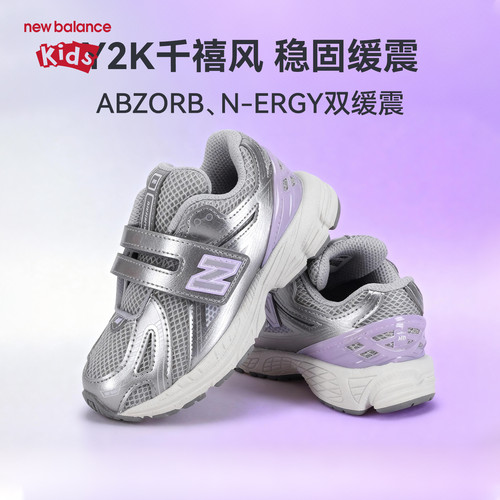 New Balance nb童鞋男女0-4岁小童春秋银网面运动学步鞋IV1906CX