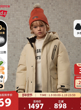 【三防】New Balance nb童装儿童男女立领连帽羽绒服ND7PE4E103