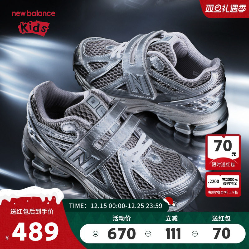 New Balance nb童鞋男女4-7岁中童25新款网面液态银运动鞋1906EH