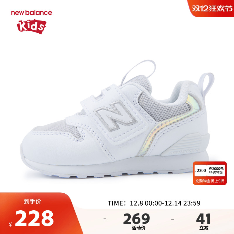 New Balance nb童鞋男女0-4岁小童春秋小白鞋网面休闲鞋IZ996HC3