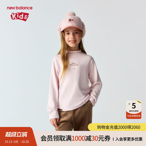 New Balance nb童装女童2026年新款秋冬长袖T恤ND7DG42052