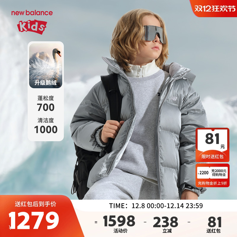 【鹅绒】New Balance nb童装男女儿童25年新银色羽绒服ND7PF4E203