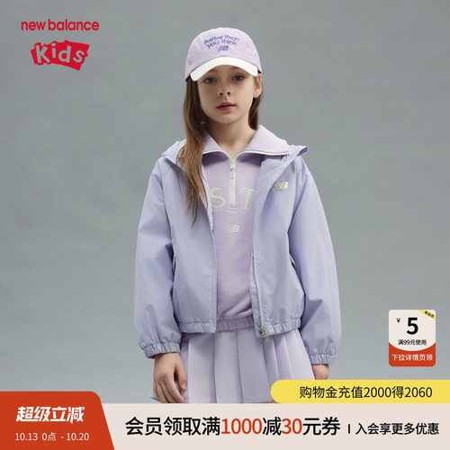 New Balance nb童装女童春秋时尚休闲紫色连帽短款外套ND7AF14152