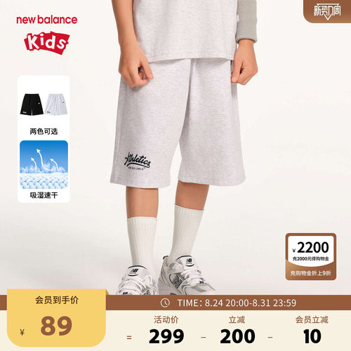 【吸湿速干】New Balance nb童装儿童男女夏季休闲短裤ND7VF24063
