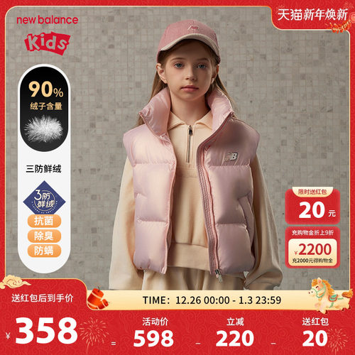 【90%】New Balance nb童装女童保暖冬羽绒服马甲马夹ND7JE43012